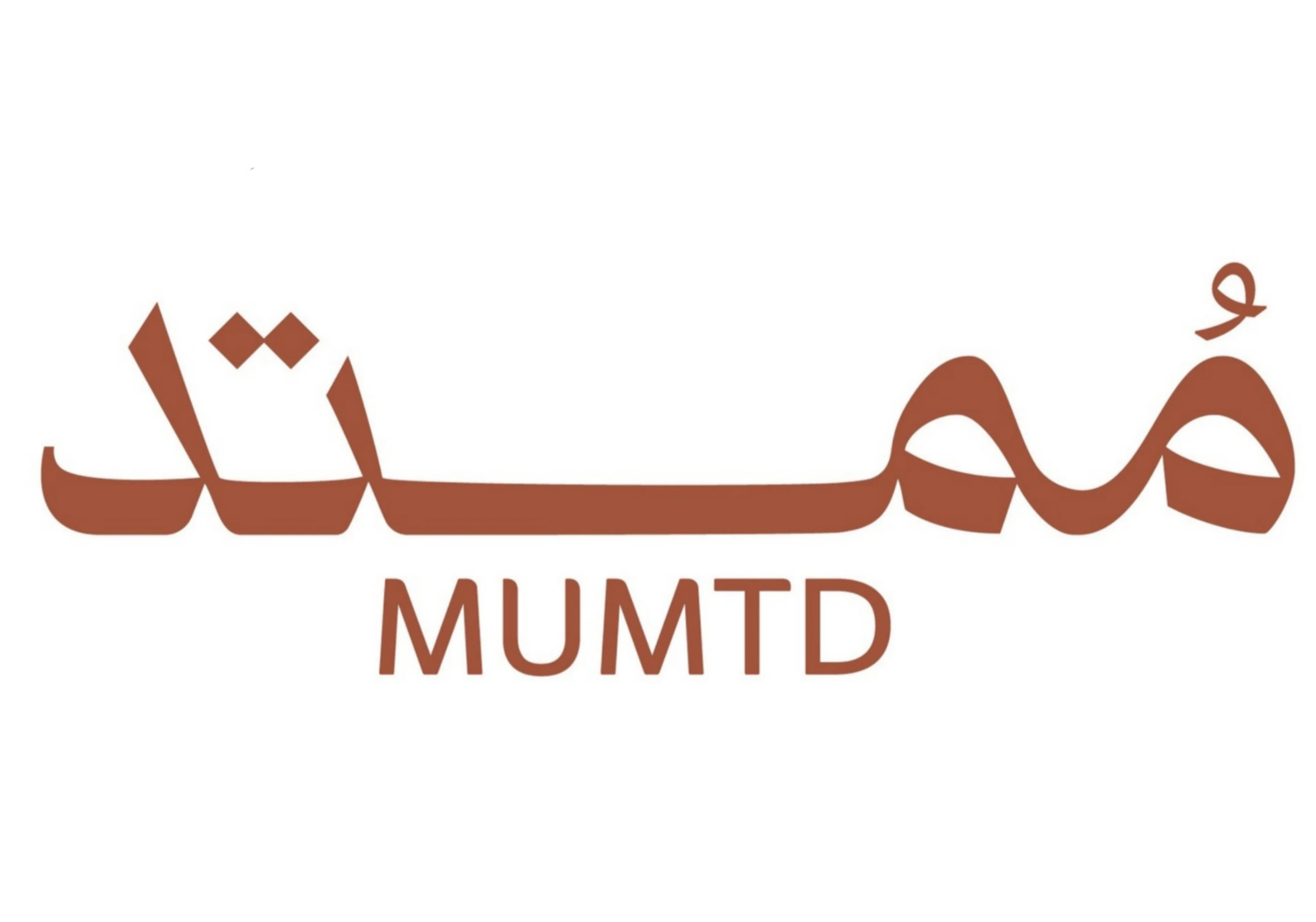 محمصة ممتد