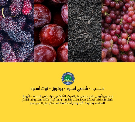 03_Flavor_Notes.webp
