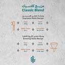 CLASSIC-BLEND_03.webp