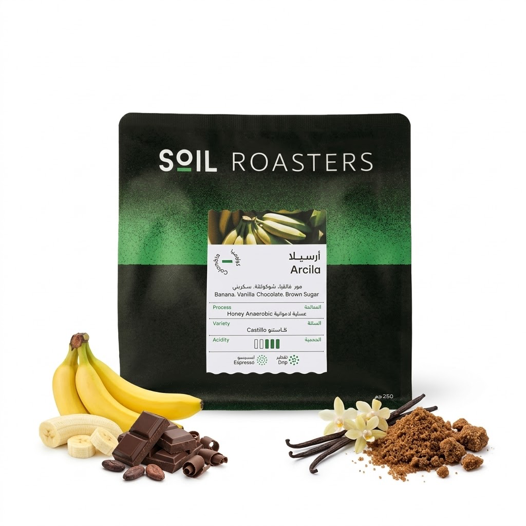 Arcila - Colombia (250 g)