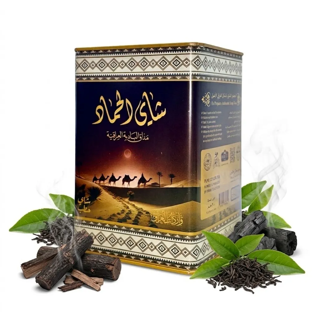 Al Hamad Smoked Tea