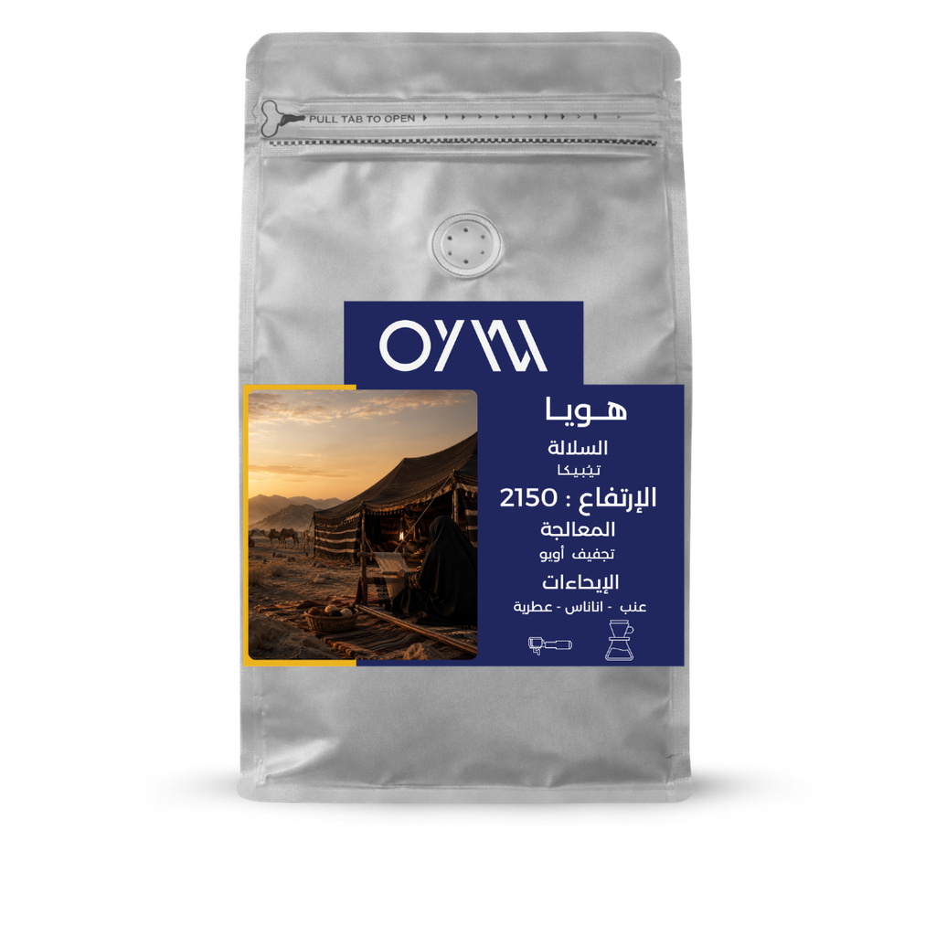 Hoya - Yemen (250 g)