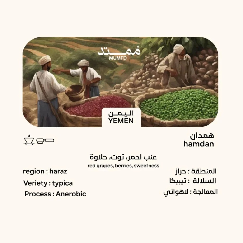 Hamdan - Yemen