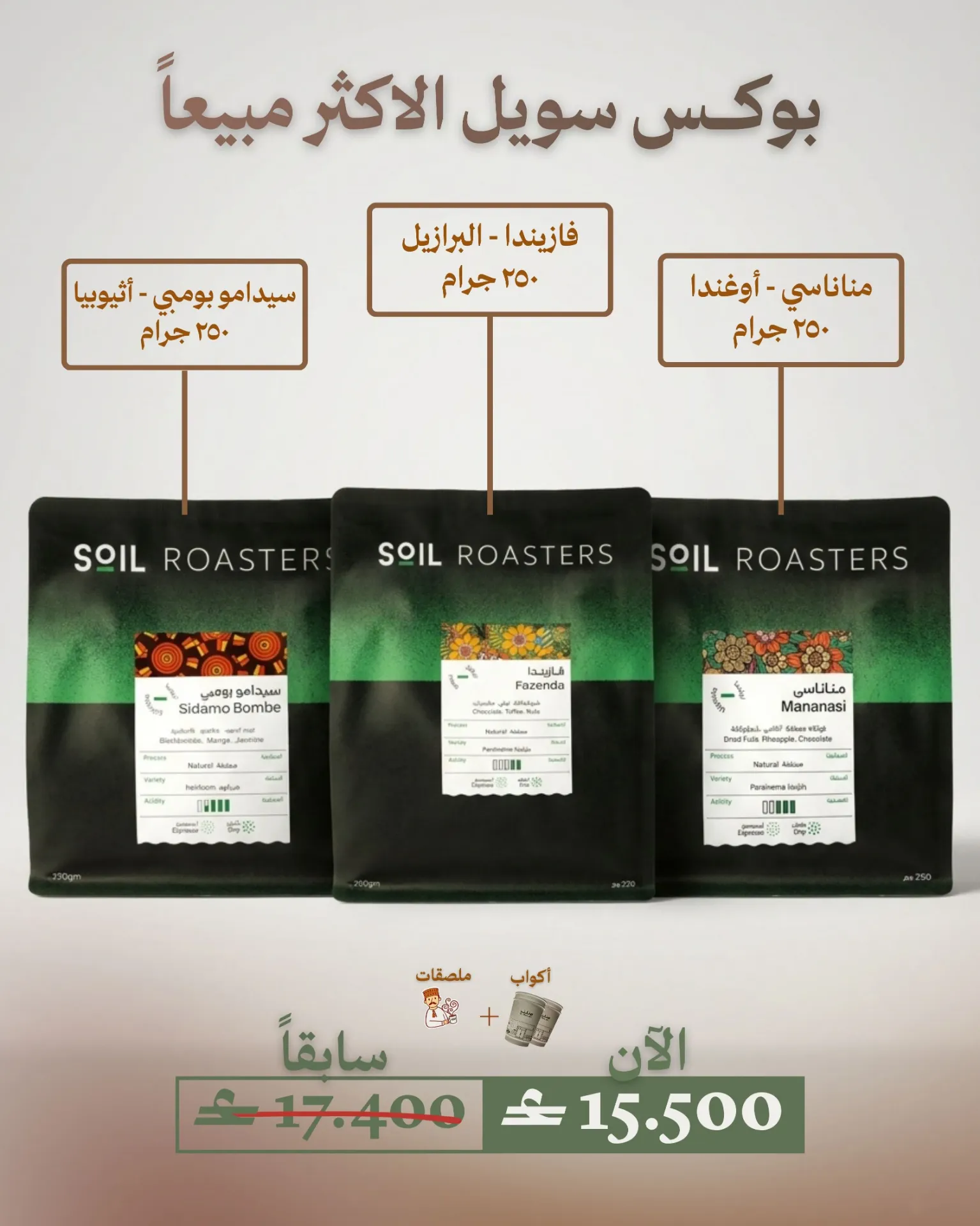 بوكس محمصة سويل الاكثر مبيعاً 3