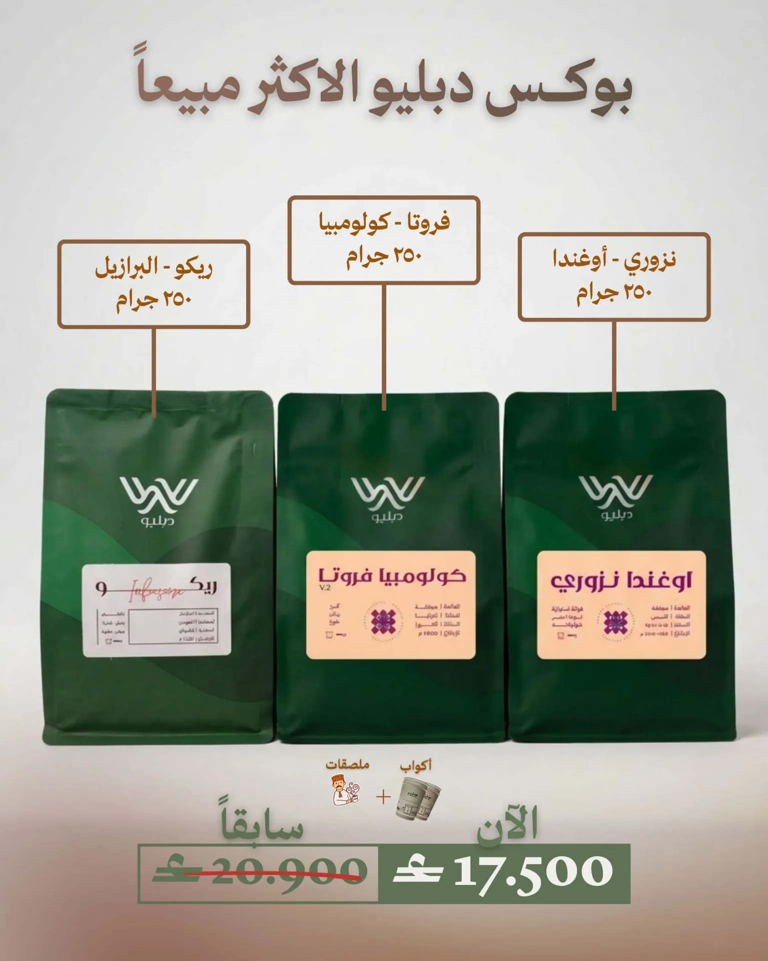 بوكس محمصة دبليو