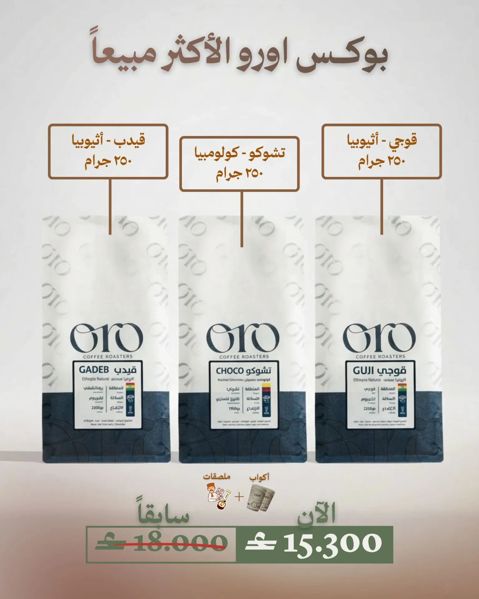 بوكس محمصة اورو الاكثر مبيعاً 3